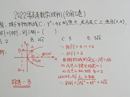 2022年全国乙卷理科数学第5题:送分题,爽!