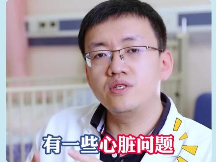 有些#先天性心脏病的宝宝,虽然在产检的时候可能查不出来,但出生后我们还是可以处理的,所以大家不用担心。如果有任何先心病相关的问题,都可以在评论区留言,我看到的话都会回复的。#医学科普 #关爱儿童健康 #健康科普