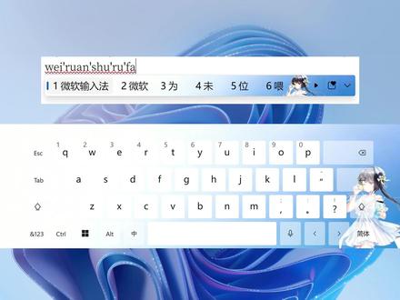 原来Windows自带输入法还能这么好看! #桌面美化 #电脑知识 #办公效率 #干货分享 #实用技巧