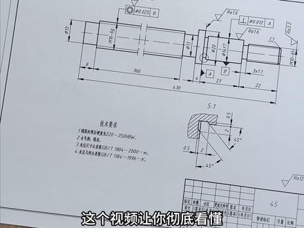 机械图纸工艺小知识分享,后续作品更精彩! #机械制图 #数控加工 #精密加工 #模具加工