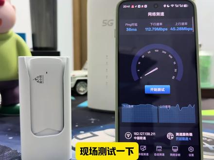现场测试一下盖小侠4G随身WiFi的网速#随身WiFi推荐#盖小侠 #4G随身WiFi推荐#网速测试