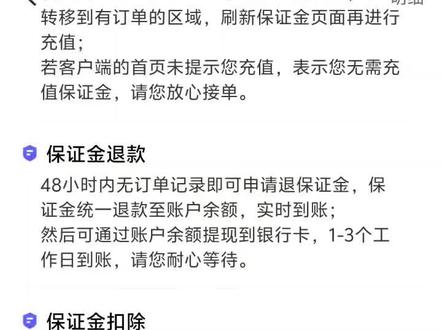 美团众包2个🈷️不跑了,保证金还提不出来!#美团众包骑手