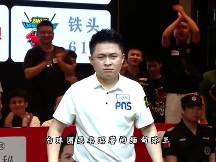 杨绍杰的人品如何?台上台下竟然有如此反差!#抖音精选 #杨绍杰 #杨绍杰台球 #台球 #台球是一种生活