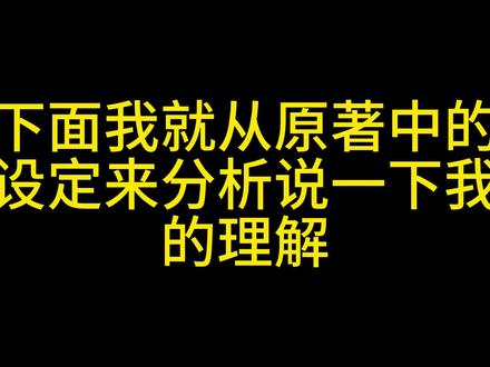 2月16日 (1) 神秘复苏大结局杨戬究竟是杨间还是鬼童?#神秘复苏大结局 #神秘复苏 #神秘复苏结局 #神秘复苏结局解读
如果看番外,就能看到白水镇老人先开始把杨戬认成了鬼童,后来又认为不是鬼童。