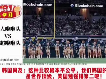 外网评苏超啦啦队#足球 #苏超联赛 #啦啦队