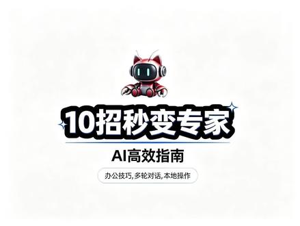 WorkBuddy精通教程|核心实用技巧