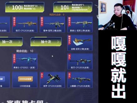 #穿越火线 电竞基金这一课怎么说