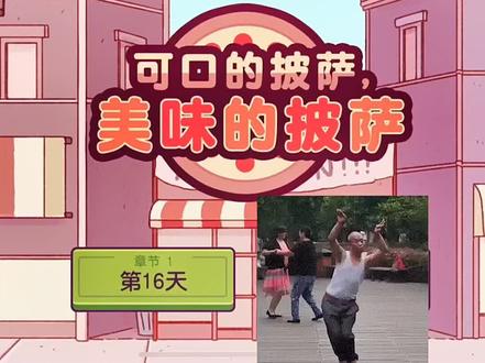 我的祖传切法看来是深受这个小镇的居民喜欢啊!#摸摸鱼 #可口的披萨