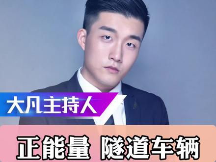 车辆隧道着火,该怎么办,都学一下#上海虹梅隧道发生事故起火