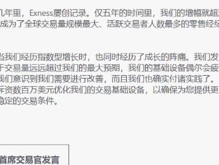 exness真不是小平台😂😂#外汇 #外汇平台