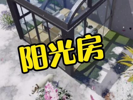 门窗遮阳行业施工图纸学习一个月成为设计师#阳光房图纸绘制 #遮阳设计学习 #草图大师门窗学习#门窗行业cad画图学习