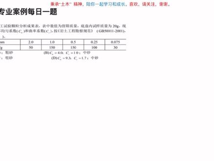 有了土的筛分数据,快速搞定相关指标计算与土的分类
