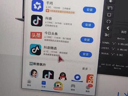 荣耀系调试模式又又又连接不上电脑了,会是哪的原因?#电脑端工具 #电脑优化教程 #电脑实用教程 #一键解决方案 #软件测试工具