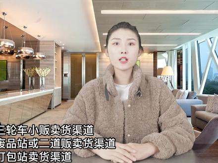 废旧回收行业,卖货渠道怎么样去找#废品回收 #旧衣服回收 #互联网废品回收 #赤峰废品回收