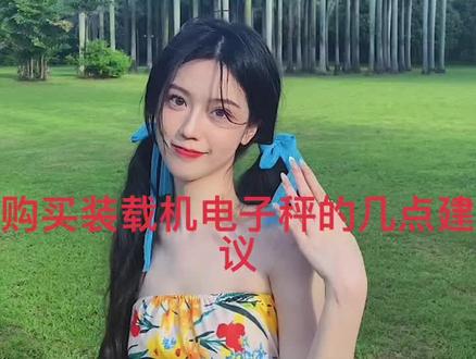 稳定精准称重精湛标准安装把误差在降在1%再也不用担心超载了瑞华高精度装载机电子秤值得信赖