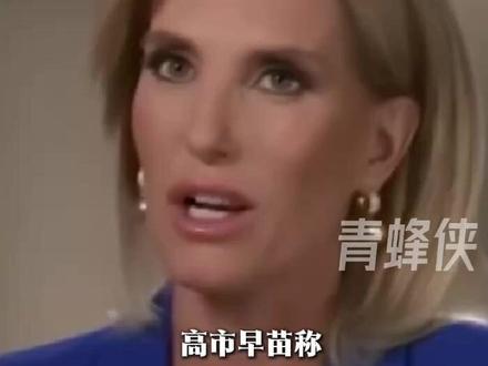 特朗普回应早苗涉台言论:很多盟友不是美国的朋友 #特朗普 #高市早苗