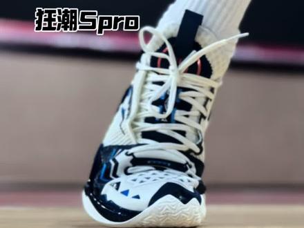 两年前的神鞋❗狂潮5pro❗#球鞋推荐 #狂潮5pro