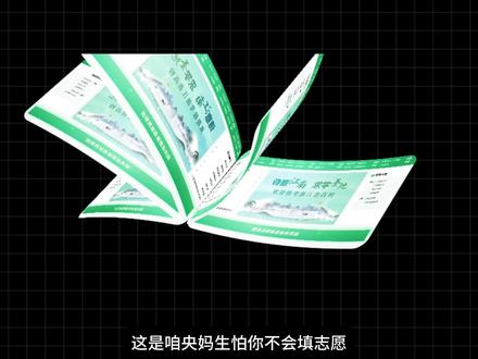这是咱央妈生怕你不会填志愿,专门砸钱给你做的免费志愿填报网站 #志愿填报 #2026高考 #ai工具测评 #阳光高考网 #实用网站