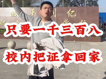 趁着寒假优惠,快来创亿看看吧#西平探店 #西平探店老郭