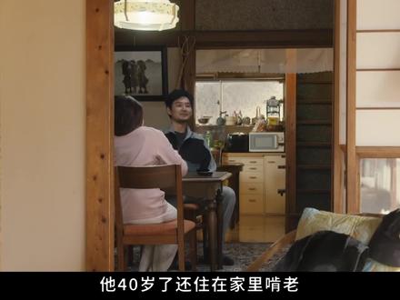 单身无业,还社恐宅,不那么努力也能过好这辈子吗 #影视解说 #一剪到底