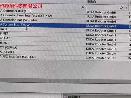 KUKA IO 模块配置(二)#技术分享 #自动化 #IO模块 #机械臂机器人 #电工