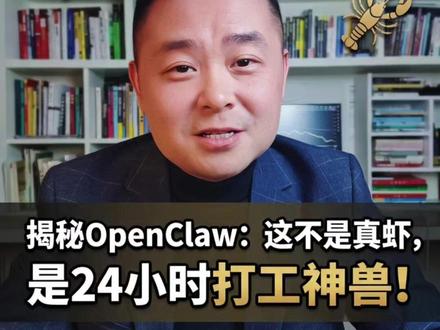 【养龙虾】刷屏,2026年首个现象级科技爆款 #Openclaw #人工智能体 #AI #智能体 #机器人