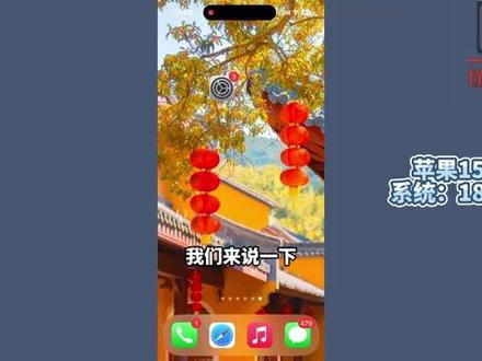 苹果通话录音在哪? #科技 #科普