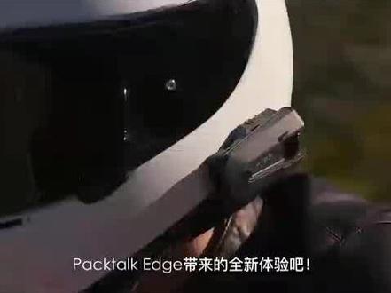 CARDO PT EDGE,新一代卡多旗舰蓝牙耳机。顶级通话信号与音质。磁吸底座。#CARDO