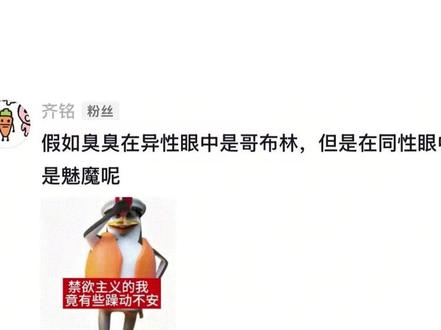 读评论 第三期!#治愈 #温馨 #哥布林 #臭臭哥布林 #漫画