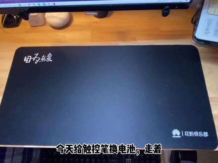 触控笔换电池,#surface 触控笔满血复活啦