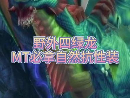 #魔兽世界 就像MC一样,削弱后安琪拉废墟,T还是需要一些自然抗吧@抖音小助手