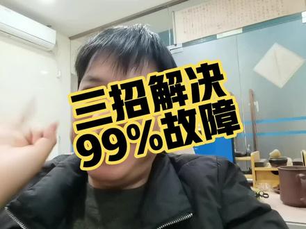 开不了机,开机没显示,开机滴滴响的故障解决 #电脑开不了机 #开机没显示