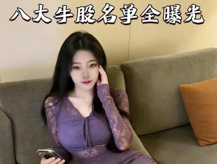 宇树IPO强势来袭!背后隐藏的八大牛股名单曝光!#宇树科技 #财经 #干货分享 #股票 #机器人