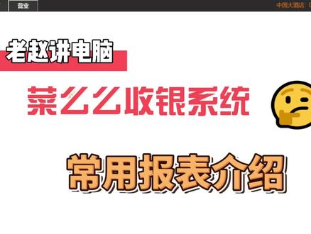 菜么么报表日常使用#知识分享 #创作灵感