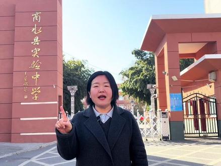 寒假放假时间来了? #创作者中心 #创作灵感 #寒假 #商水寒假 #放假时间 @商水教育圈