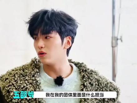 “这是什么二次元的话吗”#邵子恒#宇宙闪烁请注意