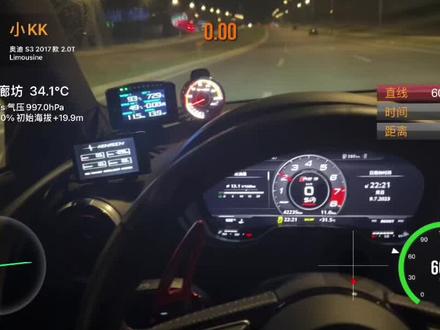 奥迪S3一阶程序 616加速测试7秒,现在的电耗子确实猛,动不动5秒多。#奥迪s3 #刷ecu动力升级 #百公里加速测试 #直线加速 #改装车