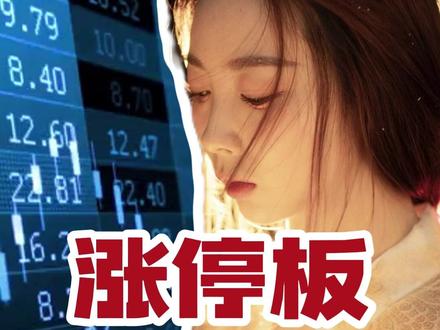 #呼叫塑料人 #化工 看来只有涨停板可以限制塑料的疯狂了