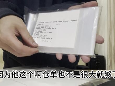 如何保存驾驶舱给的舱单/Atis!当然其他电影票机票等都通用 希望能帮到您,还有什么问题评论区问主包就行,问的人多我就出视频。#vlog #生活vlog #舱单 #飞友 #飞行