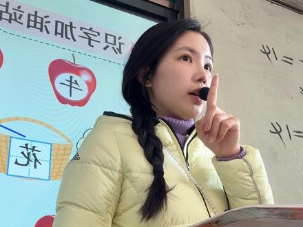 广州教师|重生之2026我在村小当一年级班主任😁 #教师日常#潮汕人 #教师 #上热门 #vlog日常 @DOU+小助手 @DOU+上热门 @@抖加🔥上热门🔥dou+🔥热点宝 @抖音小助手 @生活服务热点中心 @抖音创作小助手