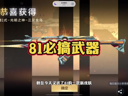 81必搞武器#cf