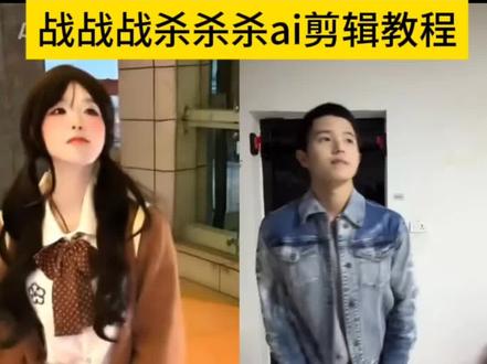 战战战杀杀杀ai剪辑教程 战战战我杀杀杀 战战战我杀杀杀这月工资2800 战战战我杀杀杀马蹄马蹄哒哒哒 战战战我杀杀杀ai 战战战我杀杀杀爱我请说么么哒伴奏 战战战我杀杀杀爱我请说么么哒 战战战我杀杀杀伴奏合拍 战战战我杀杀杀辞念 战战战我杀杀杀舞蹈 战战战我杀杀杀原版视频 战战战杀杀杀舞蹈创意 战战战杀杀杀舞蹈怎么剪辑 战战战杀杀杀视频舞蹈 战战战杀杀杀的舞蹈 战战战杀杀杀舞蹈扭腰 战战战杀杀杀创意舞蹈 战战战杀杀杀舞蹈素材 战战战我杀杀杀卡点视频 战战战杀杀杀舞蹈完整版 战战战杀杀杀dj卡点 战战战我杀杀杀伴奏 战战战我杀杀杀喊麦 战战战我杀杀杀合拍 战战战我杀杀杀快速版 战战战杀杀杀舞蹈版伴奏 战战战杀杀杀舞蹈配乐 战战战杀杀杀节拍伴奏 《战战战杀杀杀》伴奏 战战战杀杀杀配乐 战战战杀杀杀歌曲dj舞蹈 战战战杀杀杀舞蹈教学 战战战杀杀杀完整版原唱 战战战杀杀杀舞蹈教学视频 战战战杀杀杀伴奏 战战战杀杀杀完整版 杀杀杀不杀了吧 杀不杀你就完了原版 杀杀杀我战战战原唱 杀杀杀不杀了吧伴奏 杀杀杀不杀了吧男生 杀杀杀不杀了吧纯音乐 杀杀杀杀掉你原版视频 杀杀杀社会摇舞 杀杀杀不杀了吧舞蹈
#战战战杀杀杀舞蹈教程#战战战杀杀杀舞蹈#战战战我杀杀杀舞蹈ai教程#剪映