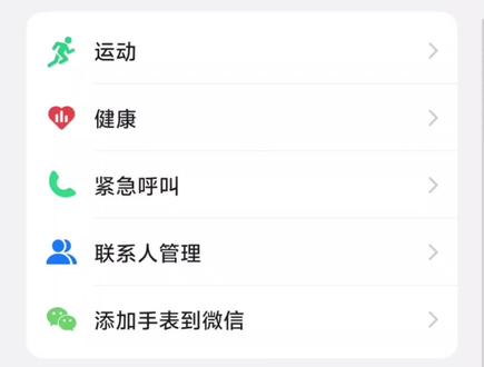 #歌单#手表下载音乐教程