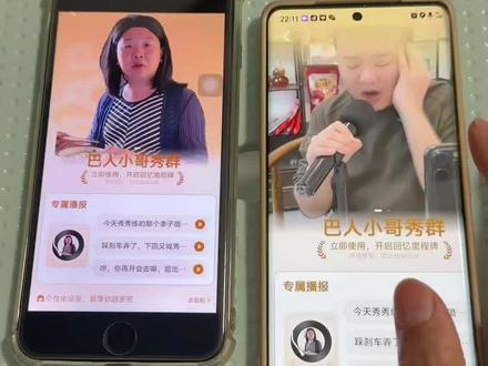 《必玩宝库》巴人小哥秀群导航语音包苹果安卓获取教程来啦 导航语音包下载教程来啦#秀群导航 #秀群导航语音包 #导航语音包 #导航语音包怎么设置
