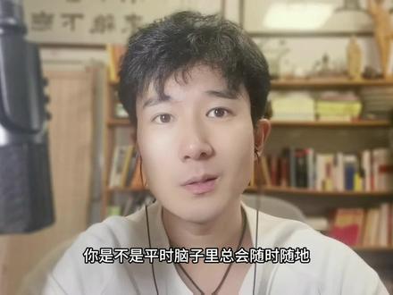 终结内耗的法门 #精神内耗 #内耗