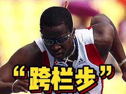 跨栏步超细节极致制作!666走起!#跨栏 #田径 #梅里特 #体育考编 @抖音小助手 @DOU+小助手