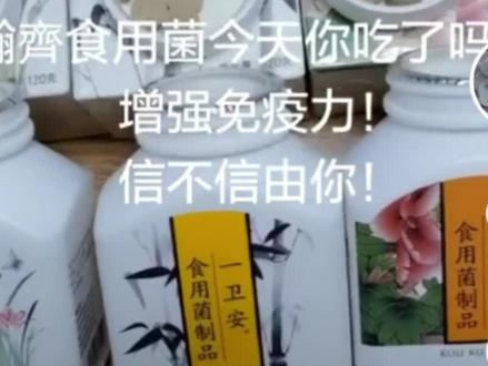 瀚齐食用菌引领健康新潮流!您为地球做环保,我们系统的柔软华为您的身体做环保!