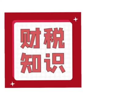 国内个人美金结汇受限制了,你们知道了吗#美金结汇 #美元 #财税知识 #收汇结汇