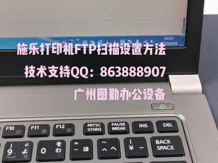 富士胶片打印机FTP扫描的设置方法如下#复印机维修 #复印机租赁 #打印机维修 #数码快印 #广告设备 #图文设备 #办公设备