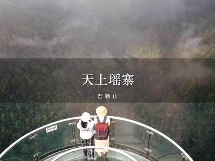 离天最近的瑶族村寨!观云海、高山露营、挂壁栈道...不止这些 #柳州周边游 #向往的周末 #valli